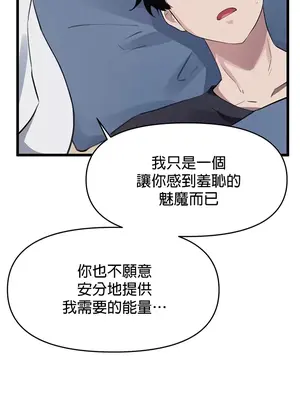 求求你給我能量 1-67話[完結]_010022