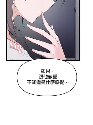 求求你給我能量 1-67話[完結]_010023