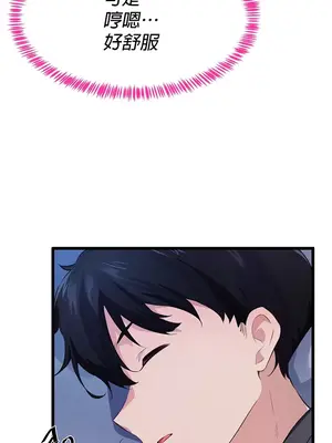 求求你給我能量 1-67話[完結]_010030