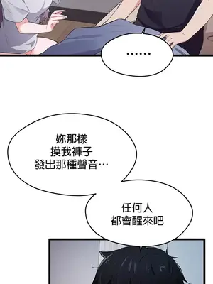 求求你給我能量 1-67話[完結]_010035