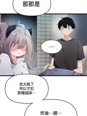 求求你給我能量 1-67話[完結]_010036