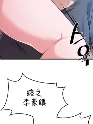 求求你給我能量 1-67話[完結]_010037