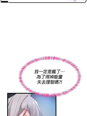求求你給我能量 1-67話[完結]_011001