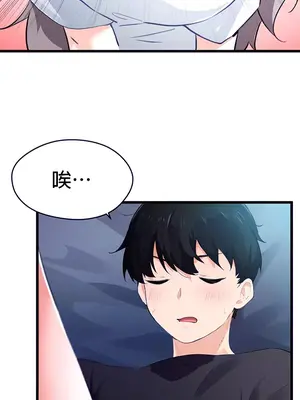 求求你給我能量 1-67話[完結]_011007