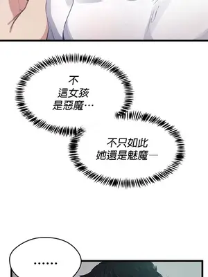 求求你給我能量 1-67話[完結]_011012