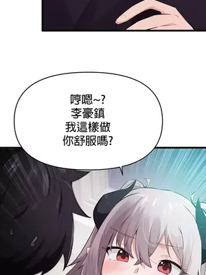 求求你給我能量 1-67話[完結]_012007