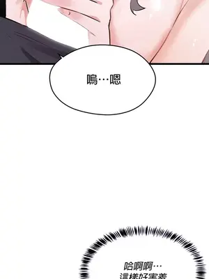 求求你給我能量 1-67話[完結]_012009