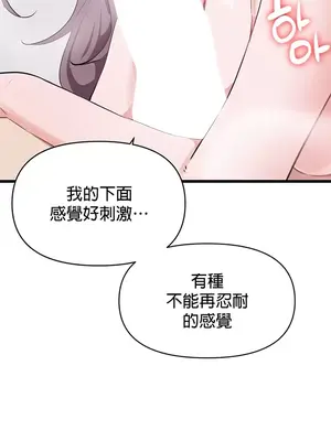 求求你給我能量 1-67話[完結]_012029