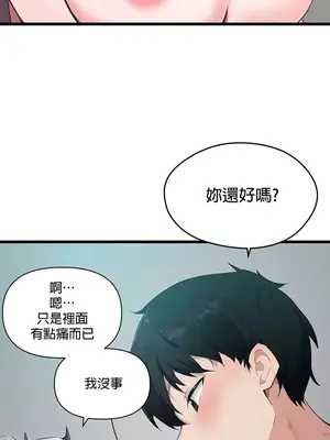 求求你給我能量 1-67話[完結]_013005