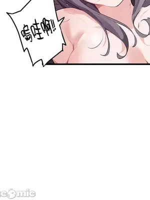 求求你給我能量 1-67話[完結]_013008