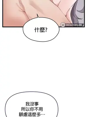 求求你給我能量 1-67話[完結]_013010
