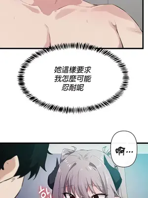 求求你給我能量 1-67話[完結]_013011
