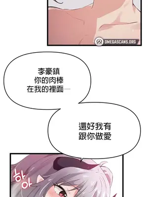 求求你給我能量 1-67話[完結]_013028