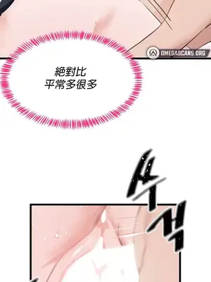 求求你給我能量 1-67話[完結]_013033