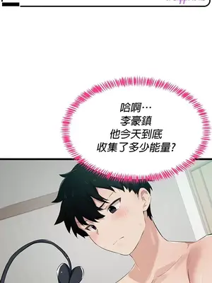 求求你給我能量 1-67話[完結]_014001