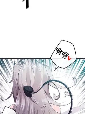 求求你給我能量 1-67話[完結]_014005