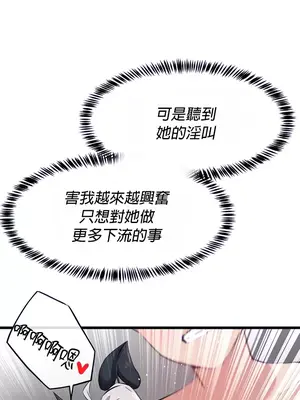 求求你給我能量 1-67話[完結]_014007