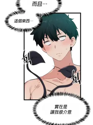 求求你給我能量 1-67話[完結]_014008