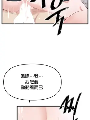 求求你給我能量 1-67話[完結]_014021