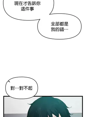 求求你給我能量 1-67話[完結]_014025