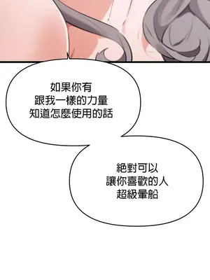 求求你給我能量 1-67話[完結]_014026