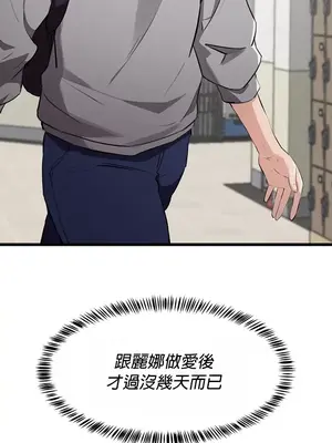 求求你給我能量 1-67話[完結]_014029