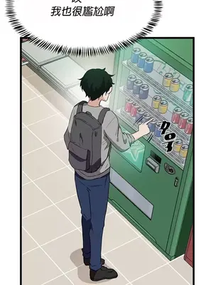 求求你給我能量 1-67話[完結]_014031