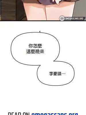 求求你給我能量 1-67話[完結]_014034