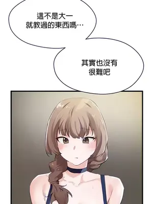 求求你給我能量 1-67話[完結]_015006