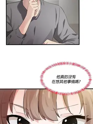 求求你給我能量 1-67話[完結]_015009