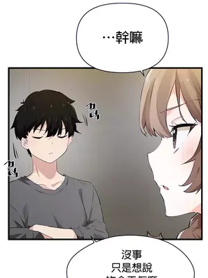 求求你給我能量 1-67話[完結]_015011