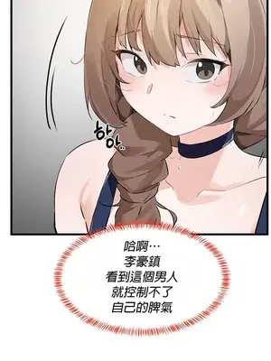 求求你給我能量 1-67話[完結]_015012