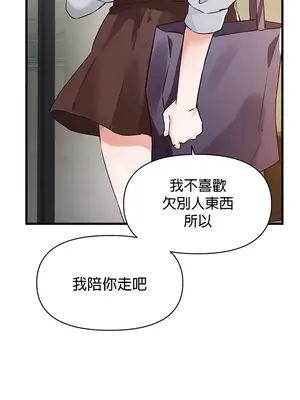 求求你給我能量 1-67話[完結]_015015