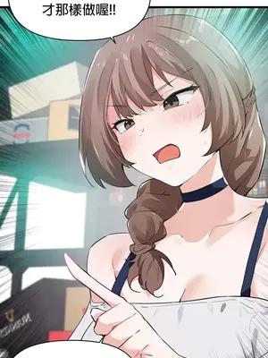 求求你給我能量 1-67話[完結]_015020