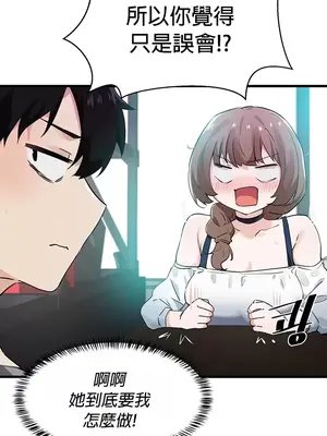 求求你給我能量 1-67話[完結]_015021