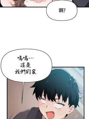 求求你給我能量 1-67話[完結]_015026