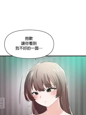 求求你給我能量 1-67話[完結]_016022