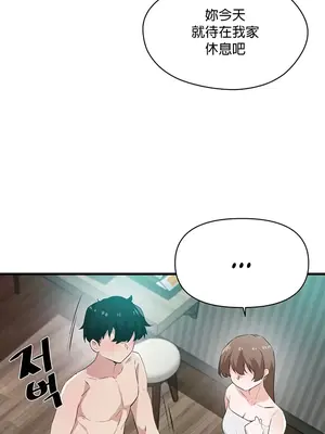 求求你給我能量 1-67話[完結]_016023