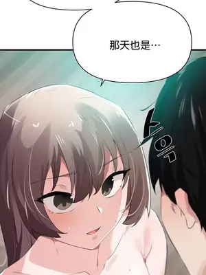 求求你給我能量 1-67話[完結]_016025