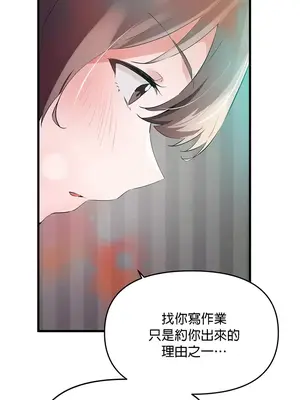 求求你給我能量 1-67話[完結]_016030