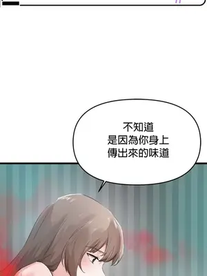 求求你給我能量 1-67話[完結]_017001