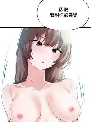 求求你給我能量 1-67話[完結]_017002