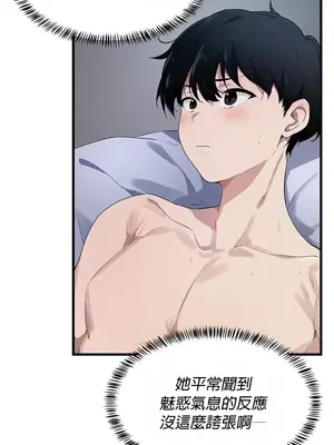 求求你給我能量 1-67話[完結]_017005