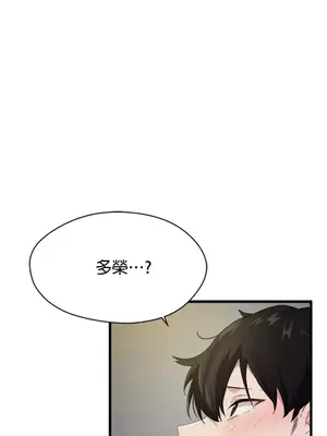 求求你給我能量 1-67話[完結]_017010