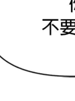 求求你給我能量 1-67話[完結]_017014