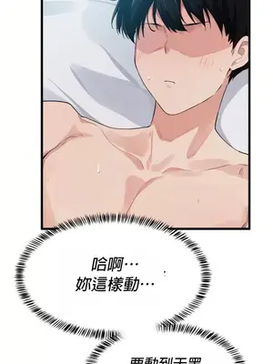 求求你給我能量 1-67話[完結]_017018