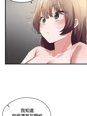 求求你給我能量 1-67話[完結]_017025