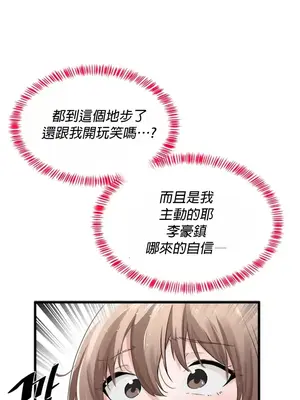 求求你給我能量 1-67話[完結]_017027