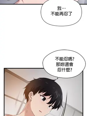 求求你給我能量 1-67話[完結]_017031