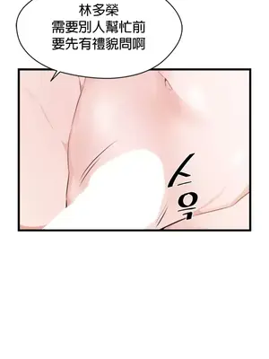 求求你給我能量 1-67話[完結]_017032